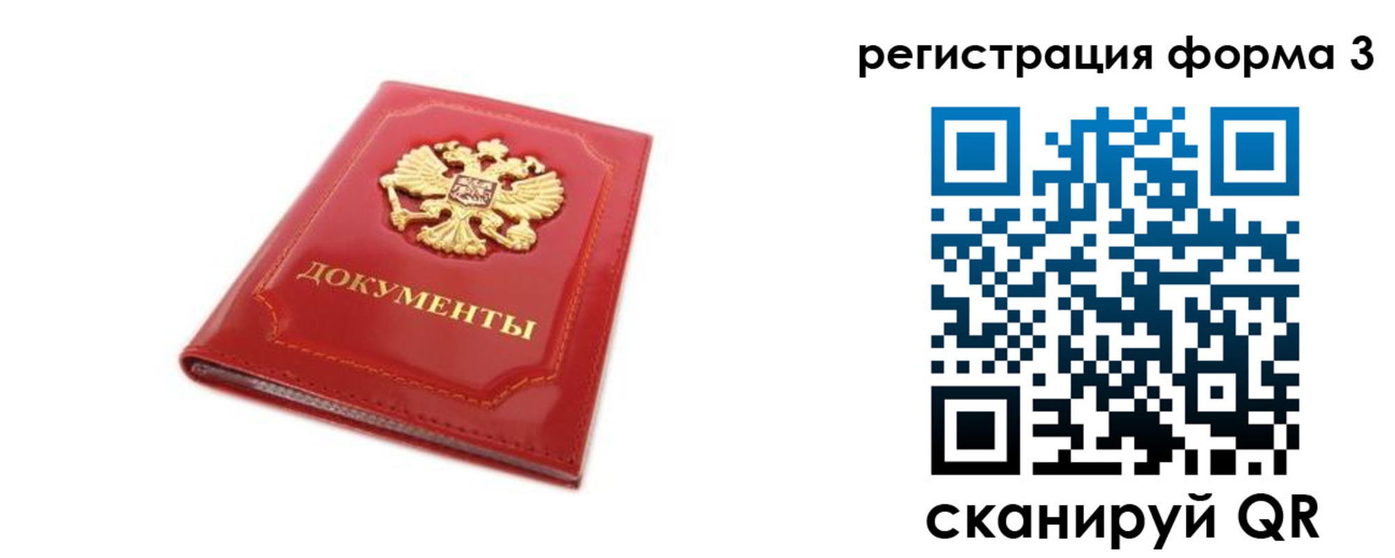 прописка иностранных граждан в Сухиничи