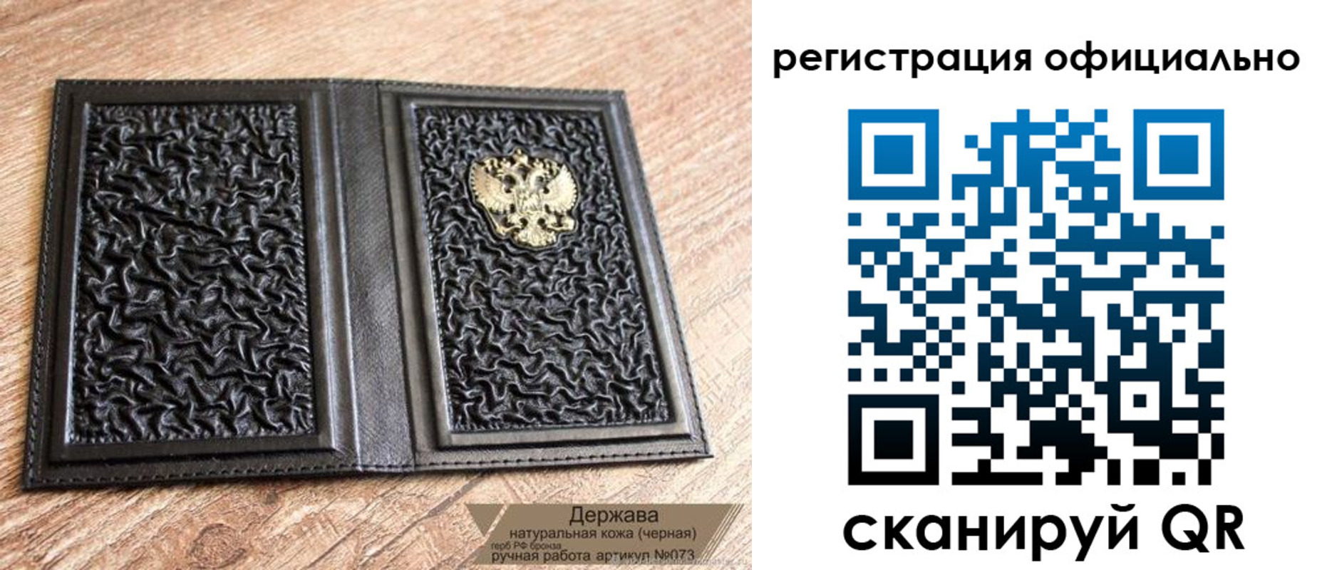 прописка ребенка в Сухиничи