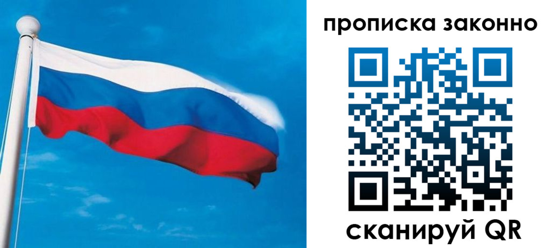прописка гарантия в Сухиничи