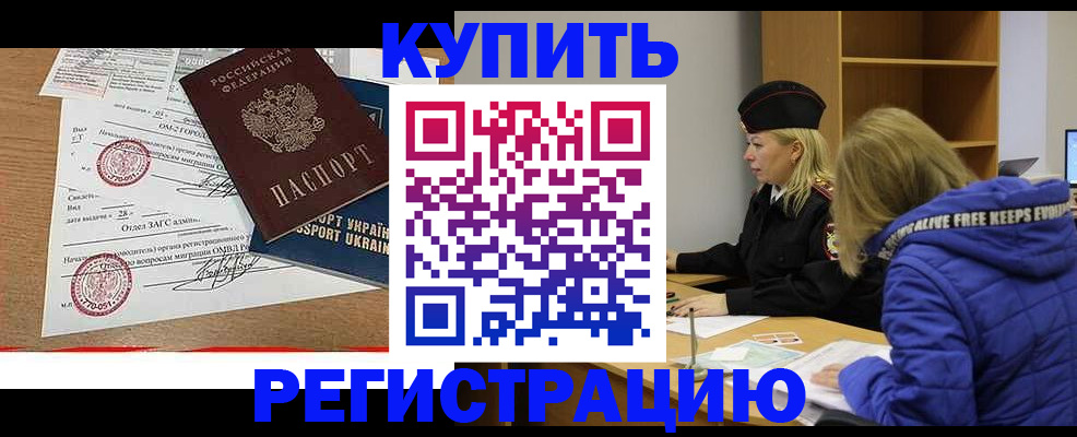 прописка для военкомата в Сухиничи