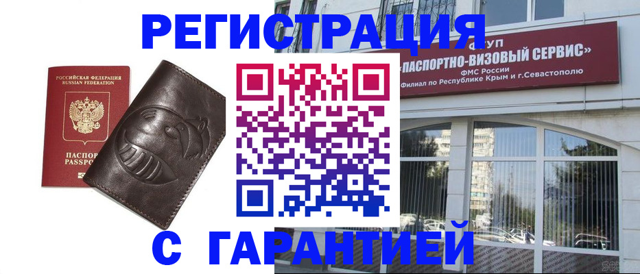 временная регистрация купить в Сухиничи